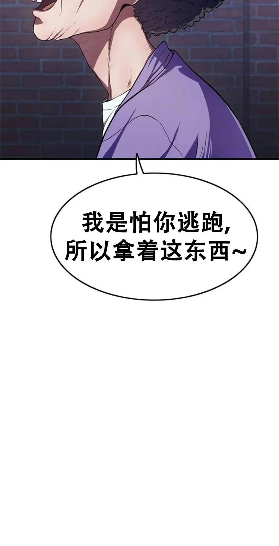 《吞鬼师》第10集 第18页