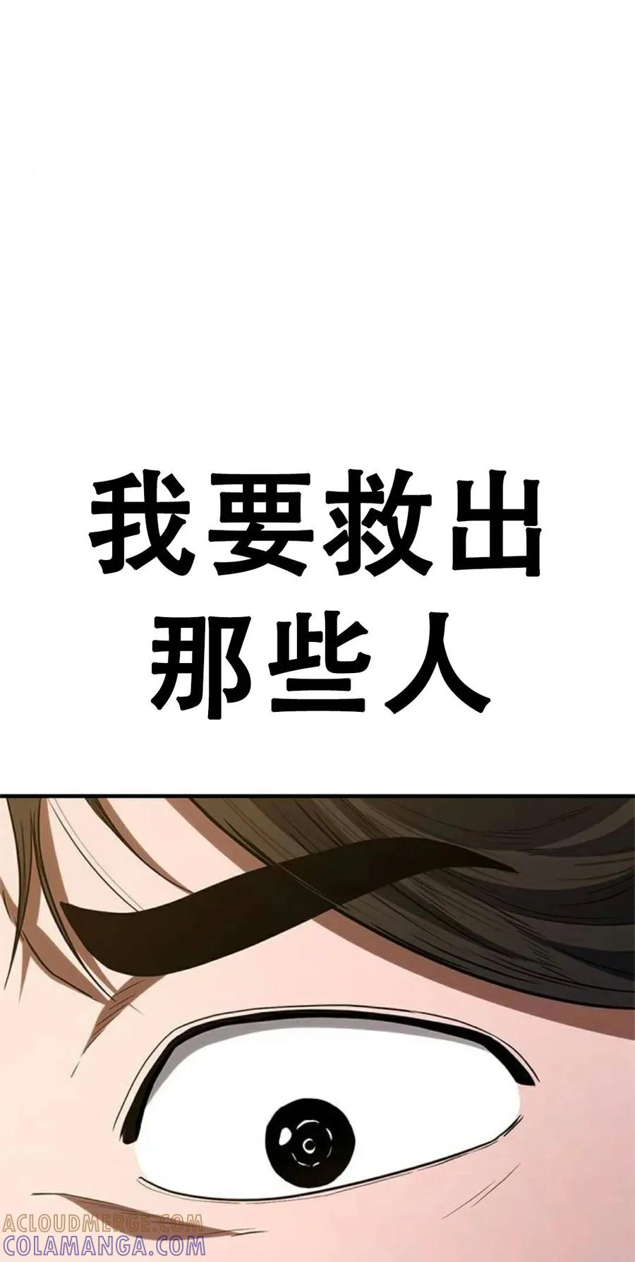 《吞鬼师》第10集 第165页