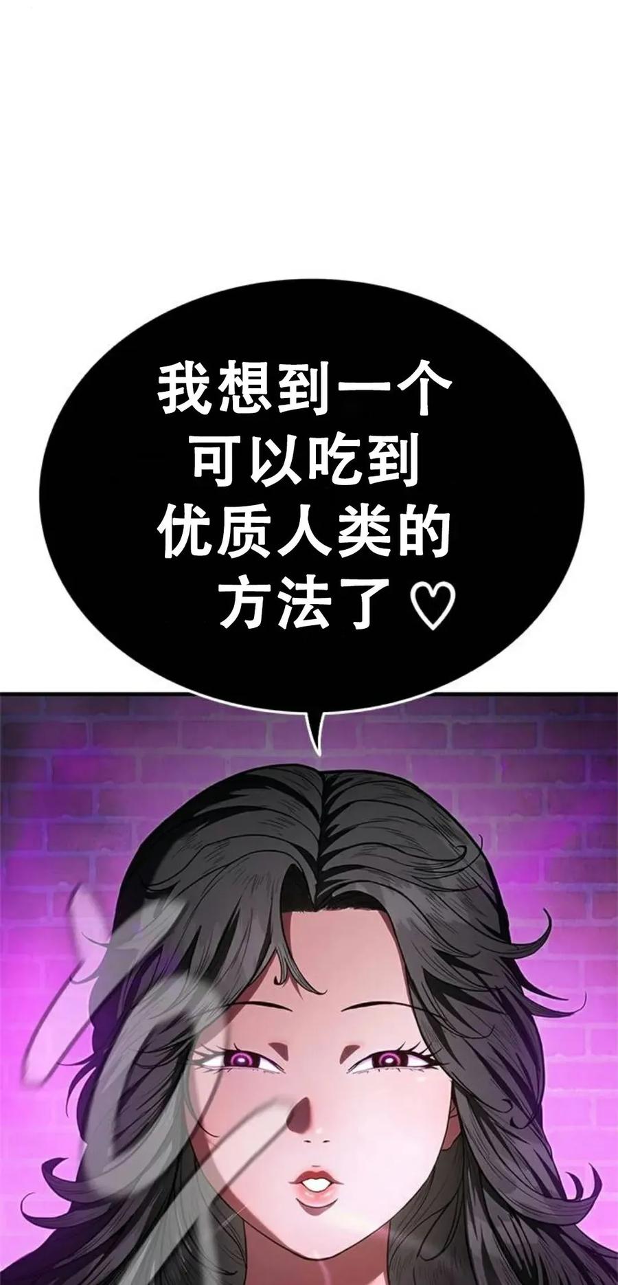 《吞鬼师》第10集 第51页