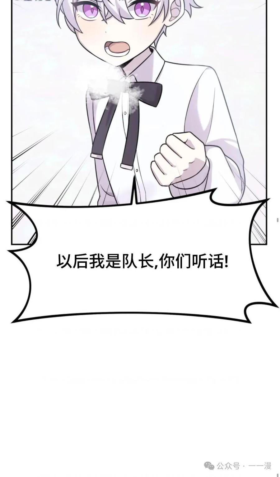 《重生在小说中龙的生存法则》9 第63页