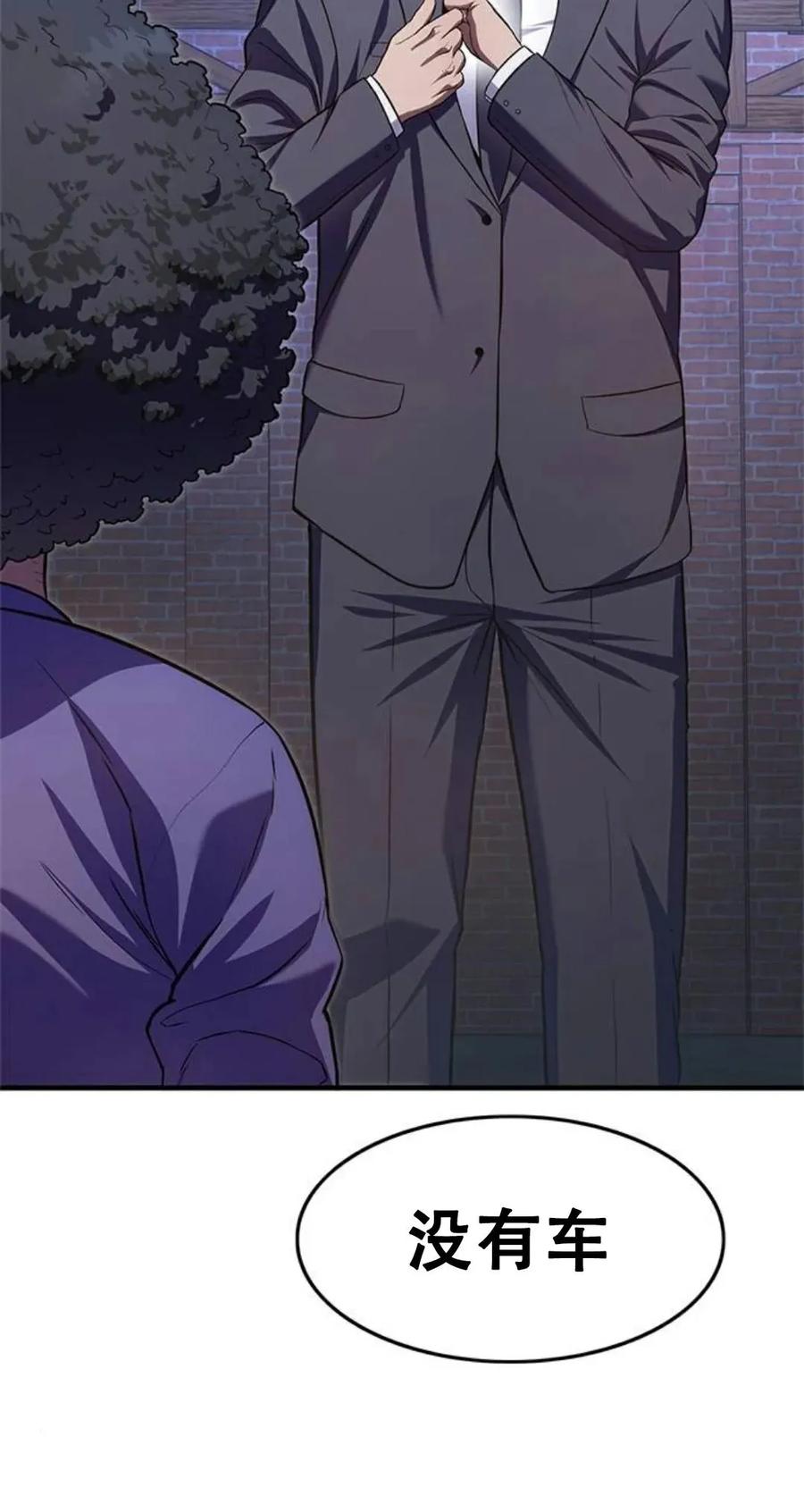 《吞鬼师》第10集 第8页