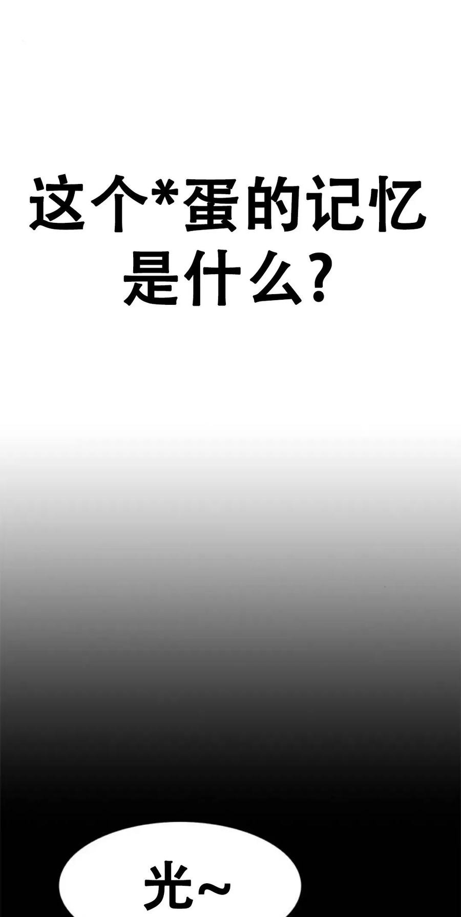 《吞鬼师》第10集 第99页