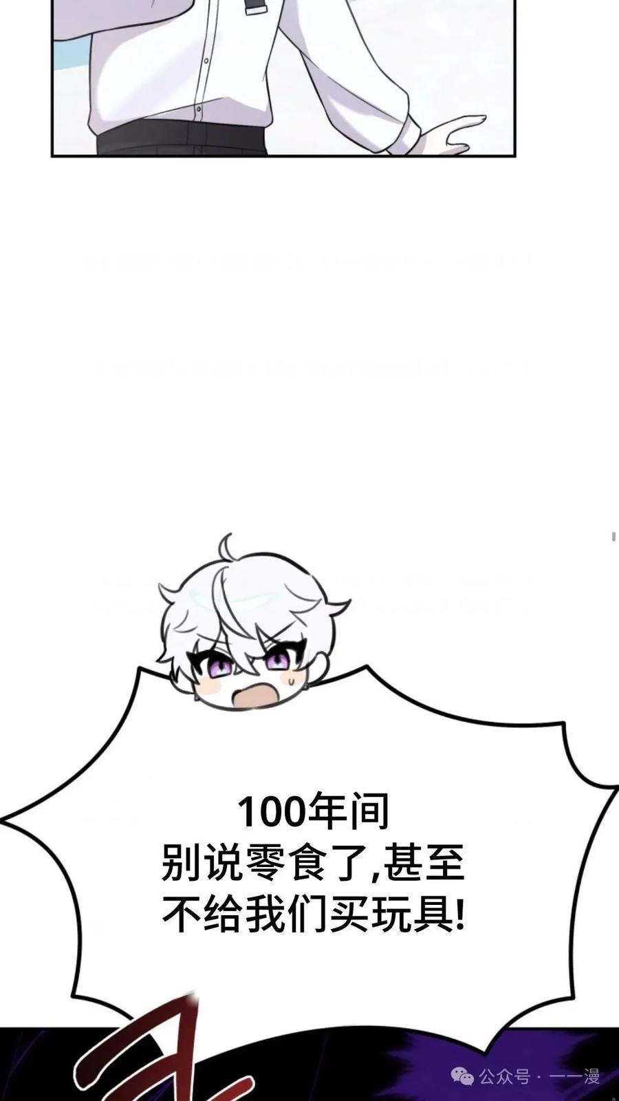《重生在小说中龙的生存法则》9 第59页