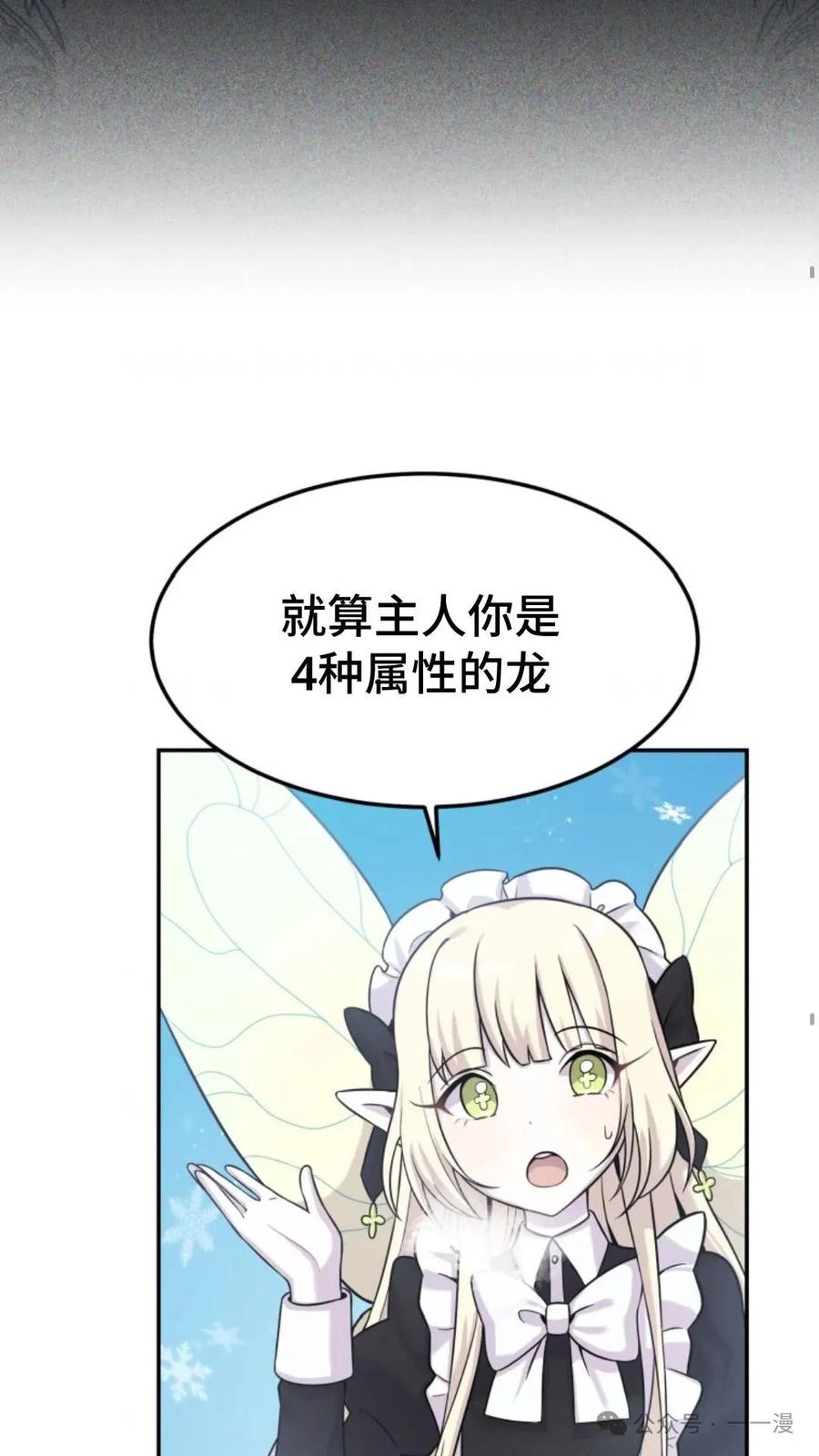 《重生在小说中龙的生存法则》9 第35页