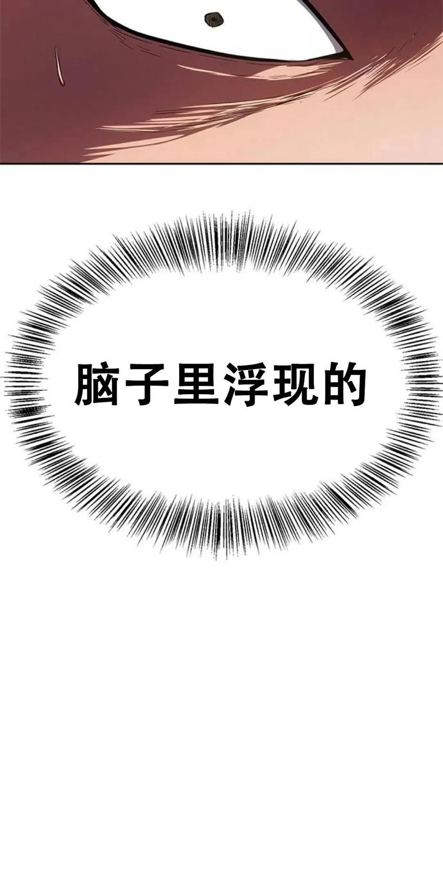 《吞鬼师》第10集 第98页