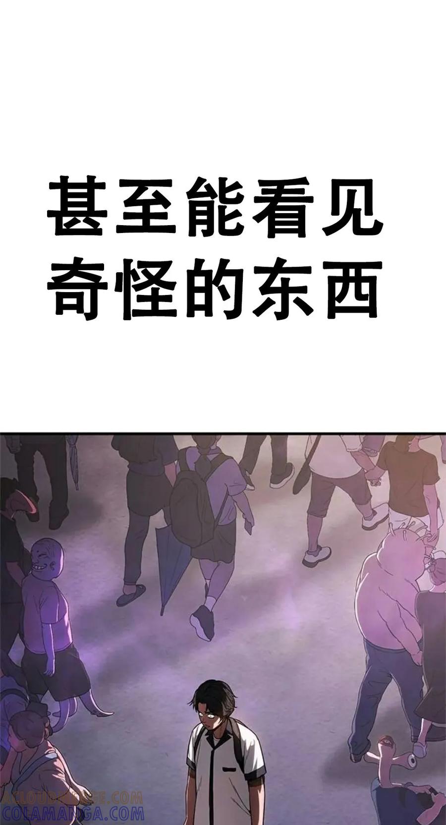 《吞鬼师》第10集 第129页