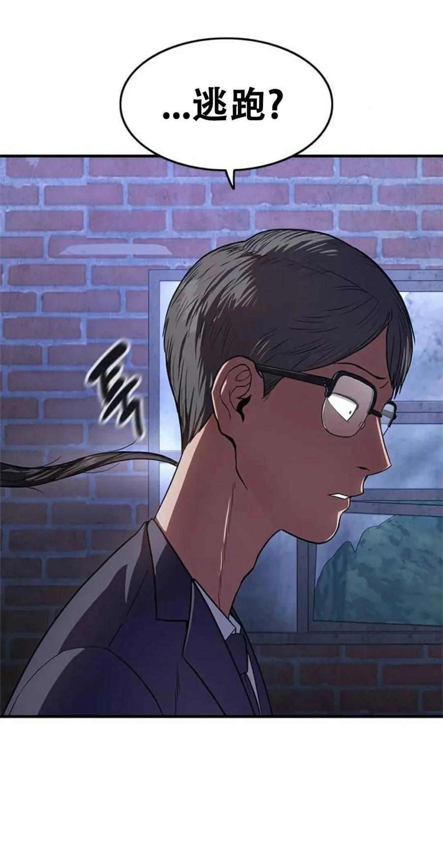 《吞鬼师》第10集 第19页