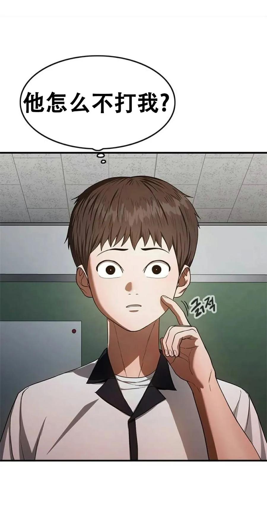 《吞鬼师》第10集 第106页