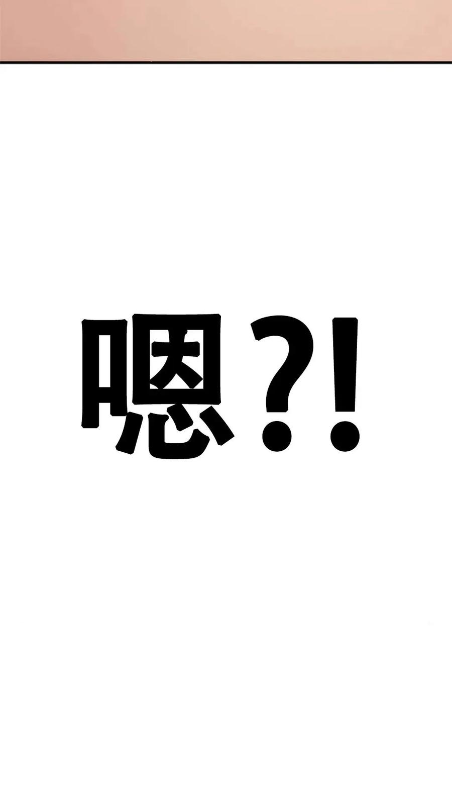《吞鬼师》第10集 第120页