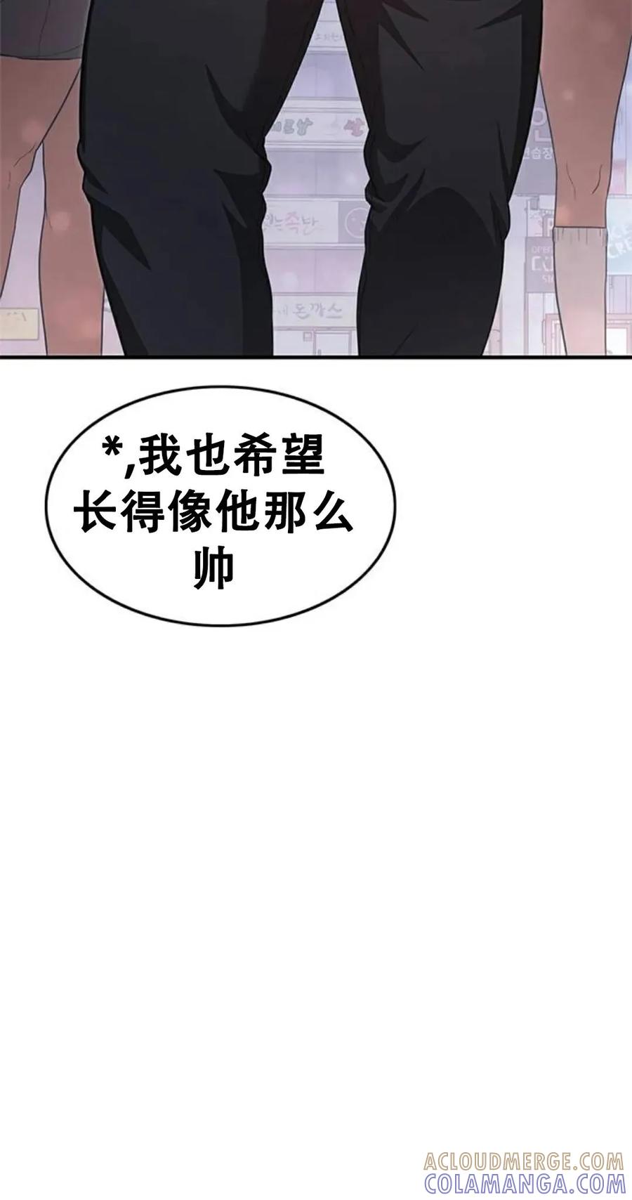 《吞鬼师》第10集 第137页