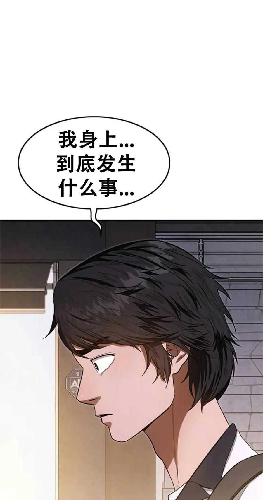 《吞鬼师》第10集 第131页