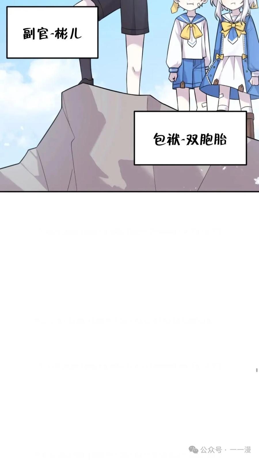 《重生在小说中龙的生存法则》9 第76页