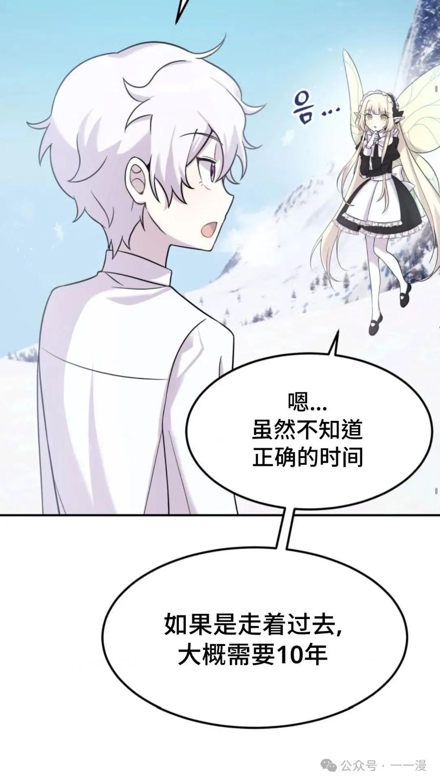 《重生在小说中龙的生存法则》9 第38页