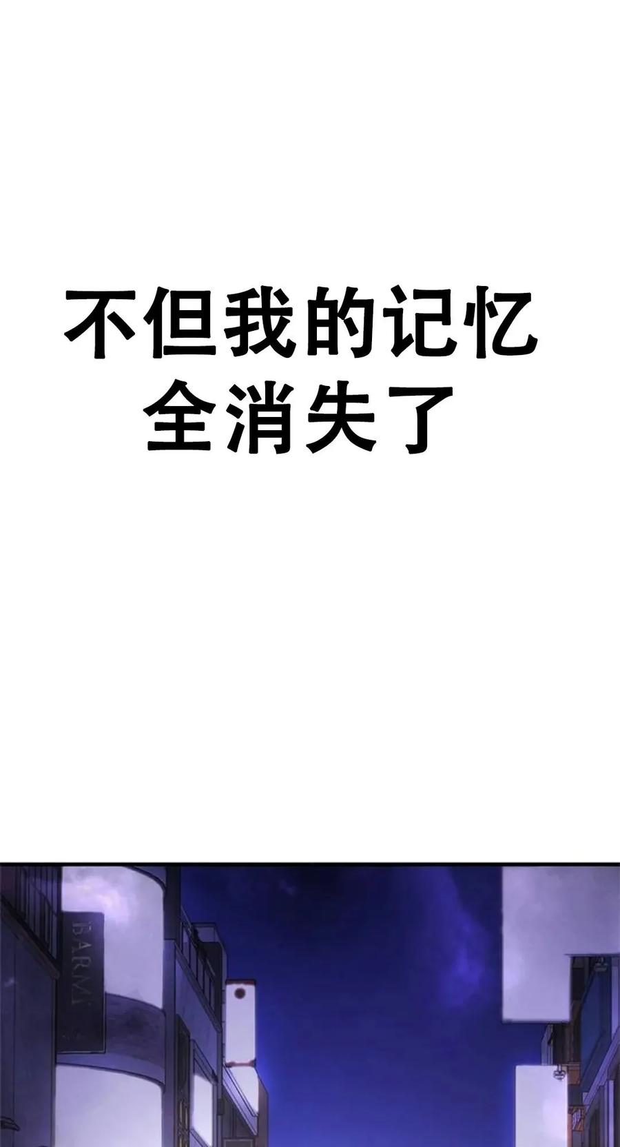 《吞鬼师》第10集 第126页