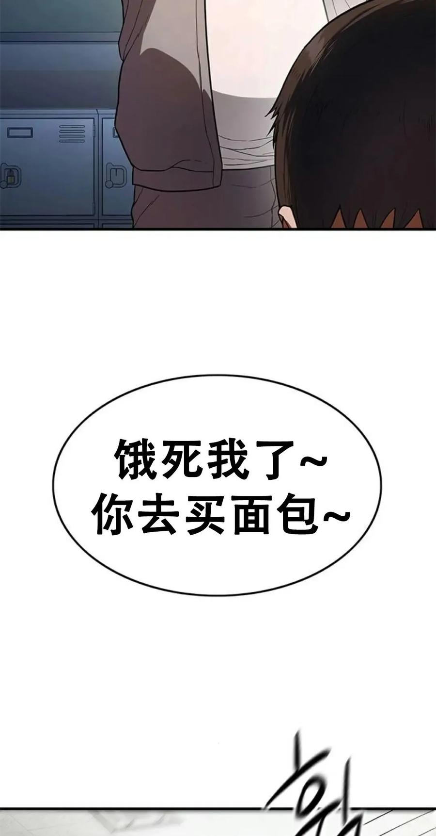 《吞鬼师》第10集 第78页