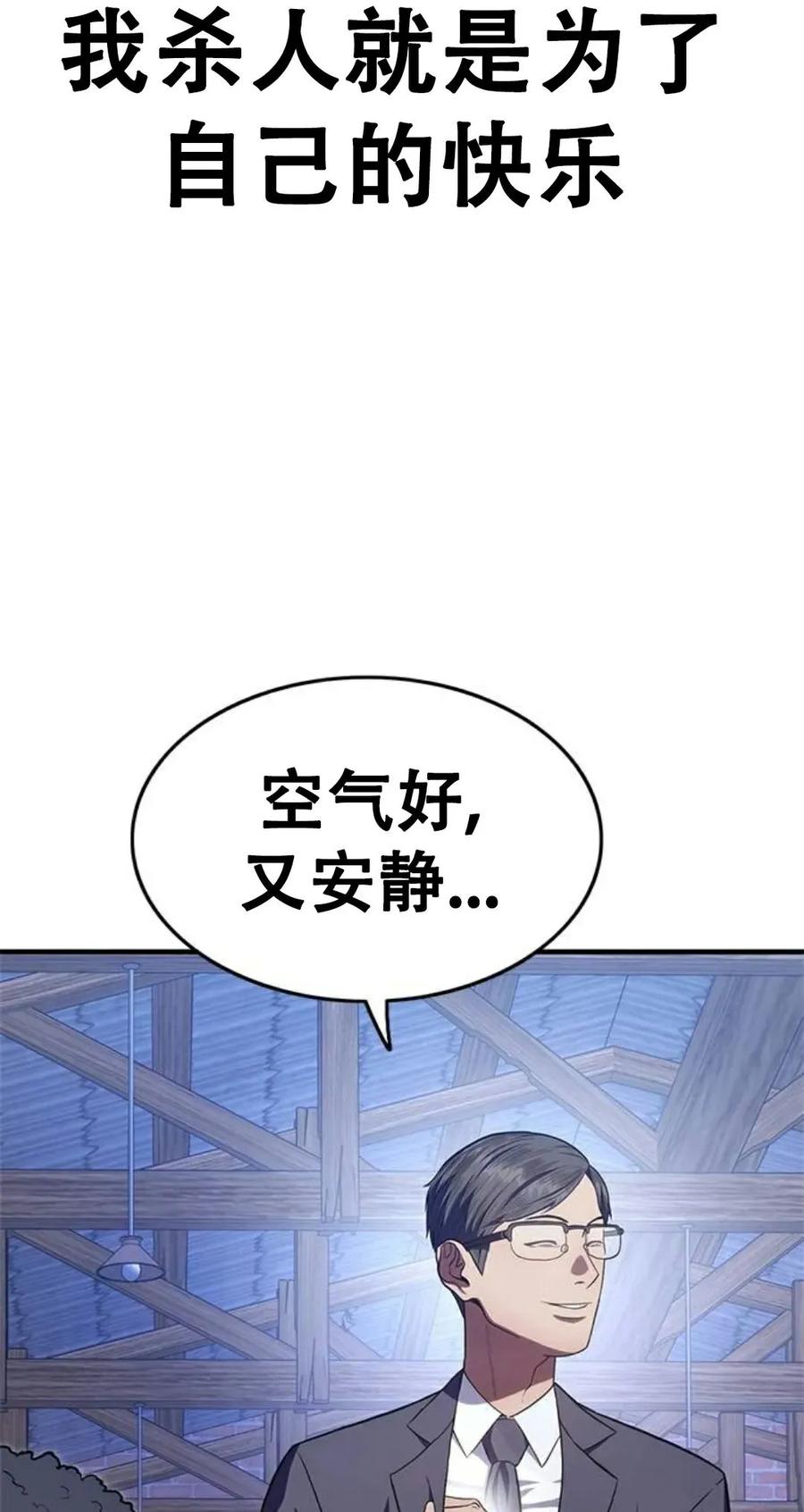 《吞鬼师》第10集 第7页