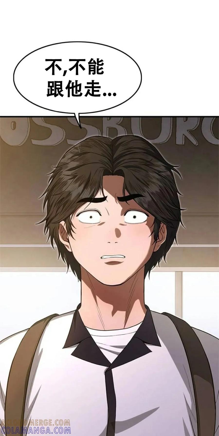 《吞鬼师》第10集 第161页