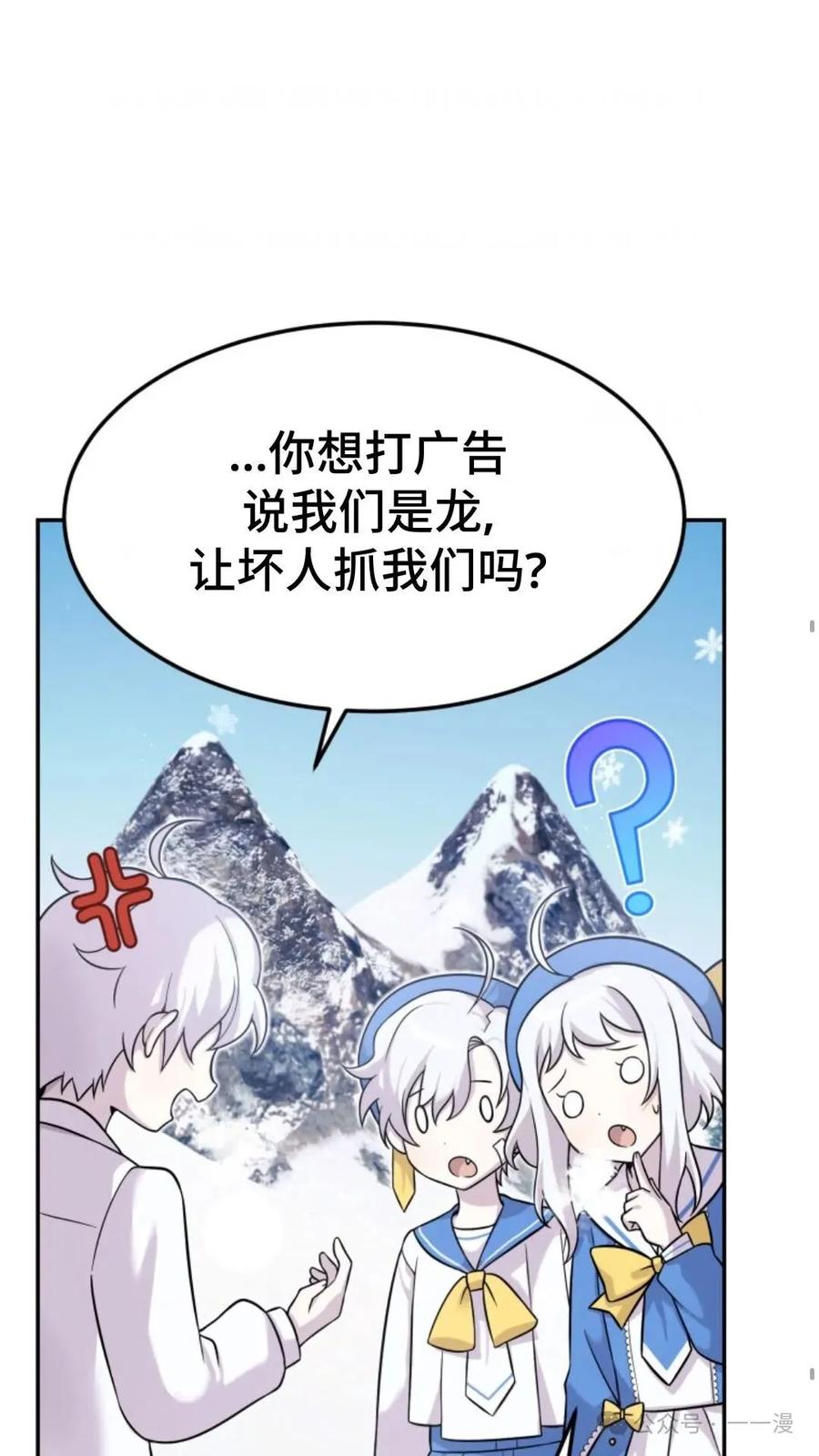 《重生在小说中龙的生存法则》9 第47页