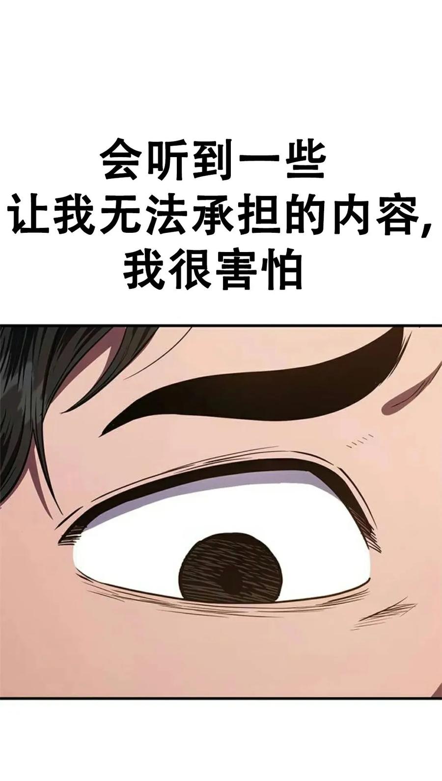 《吞鬼师》第10集 第118页