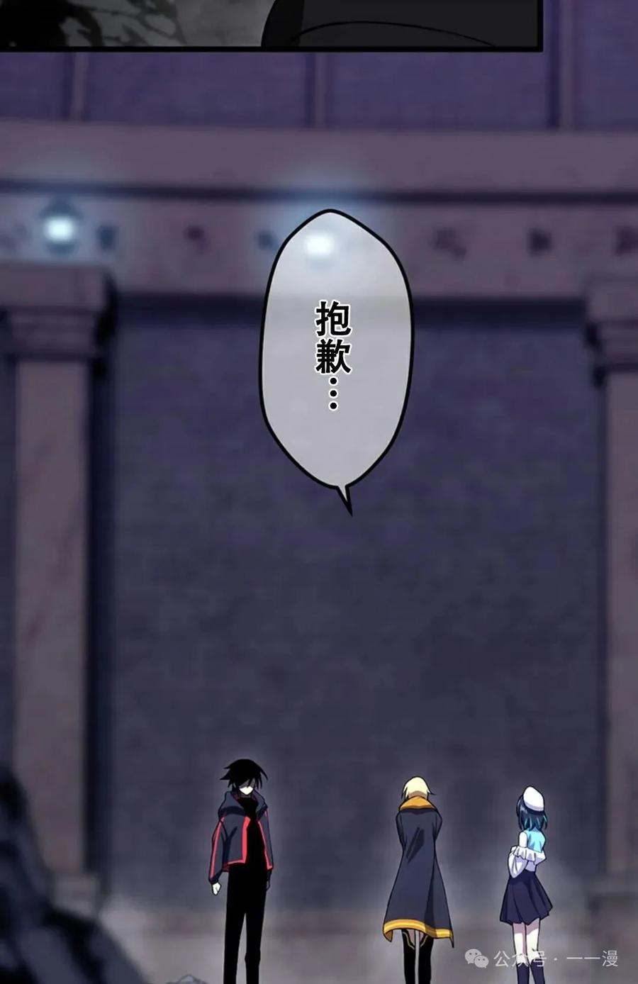 《无限回归》第11集 第64页