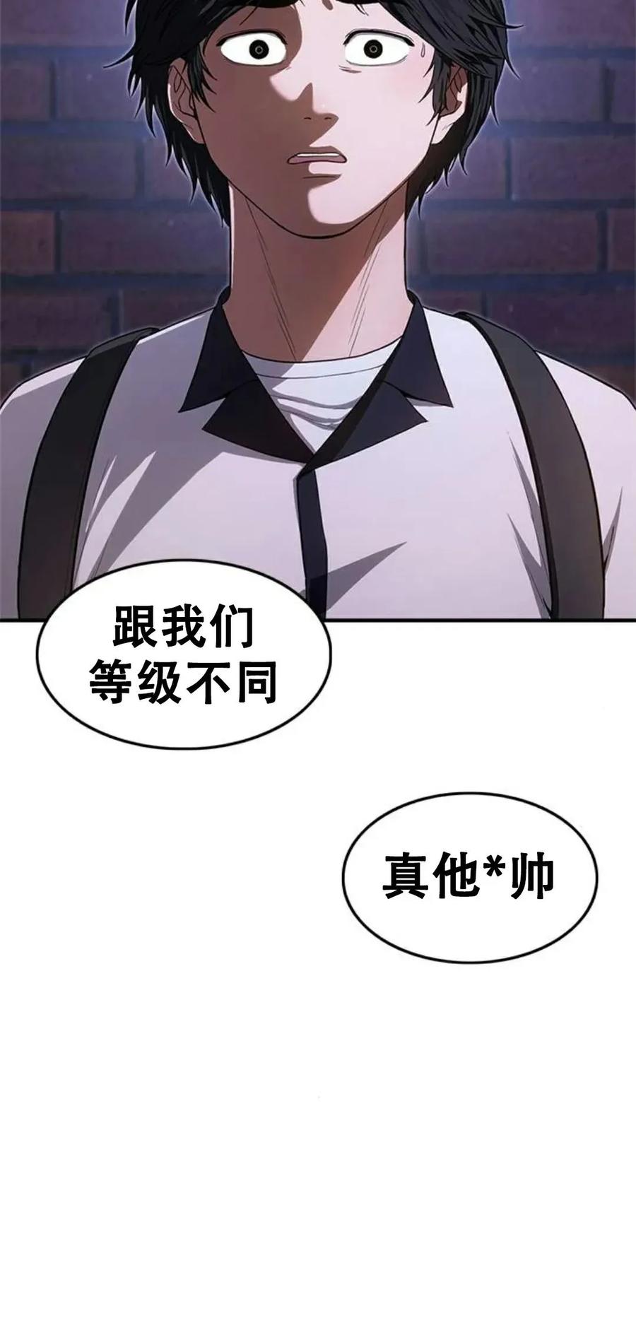 《吞鬼师》第11集 第36页