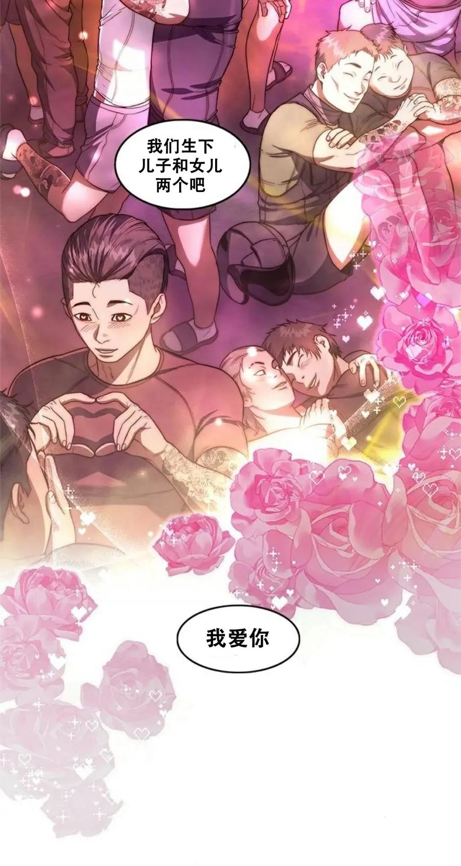 《吞鬼师》第11集 第62页