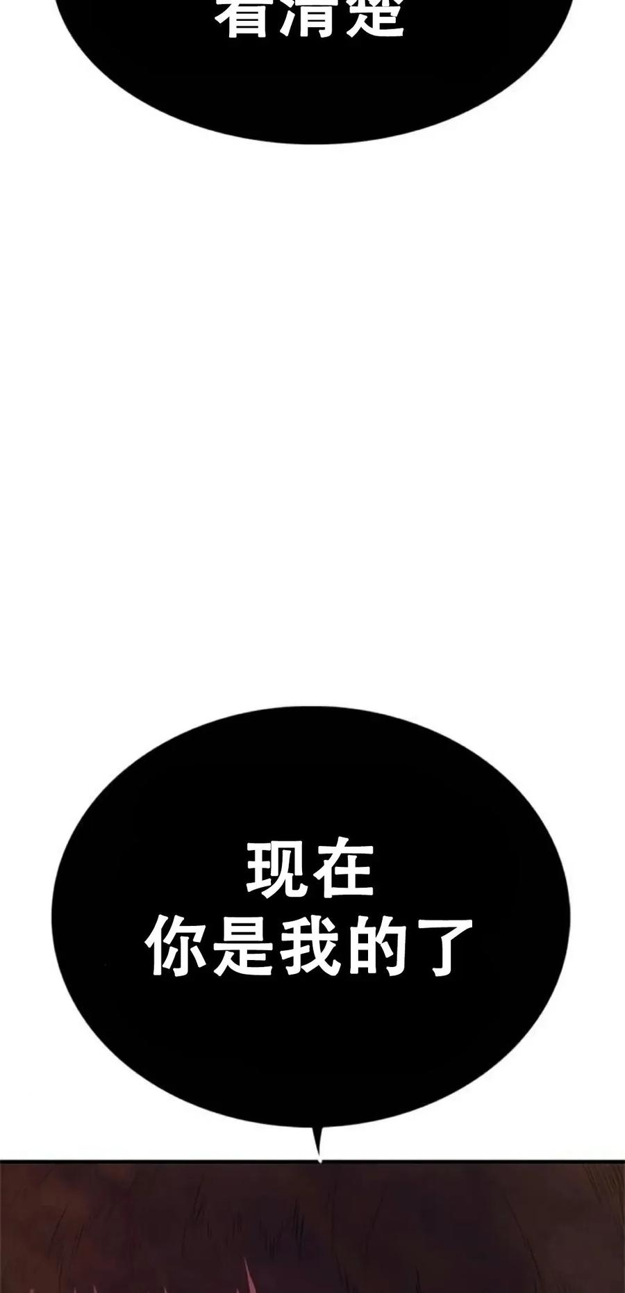《吞鬼师》第11集 第174页