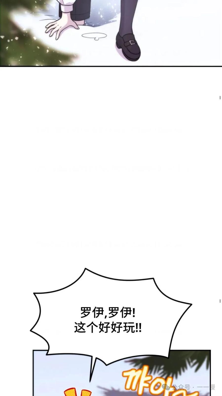 《重生在小说中龙的生存法则》10 第20页