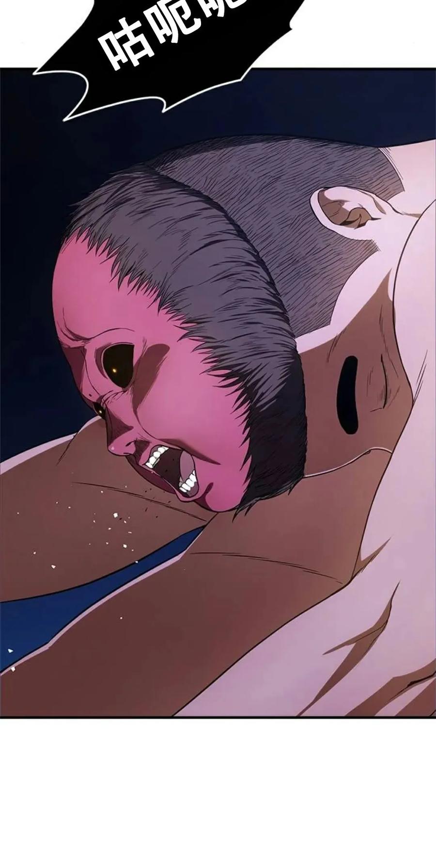 《吞鬼师》第11集 第120页