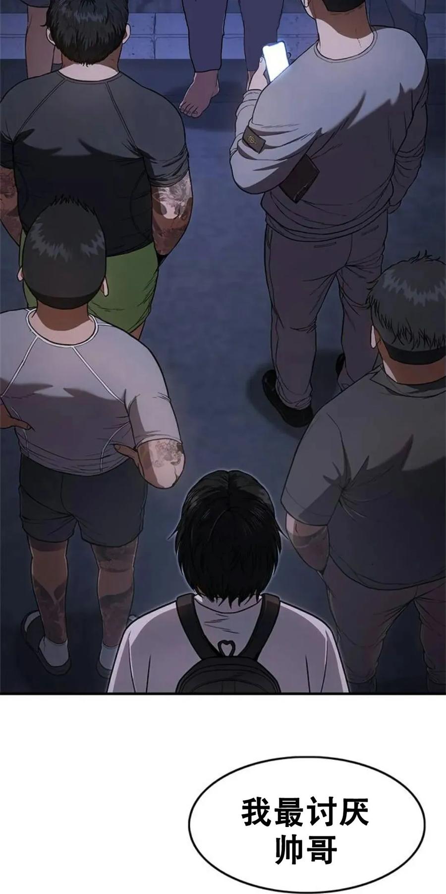《吞鬼师》第11集 第27页