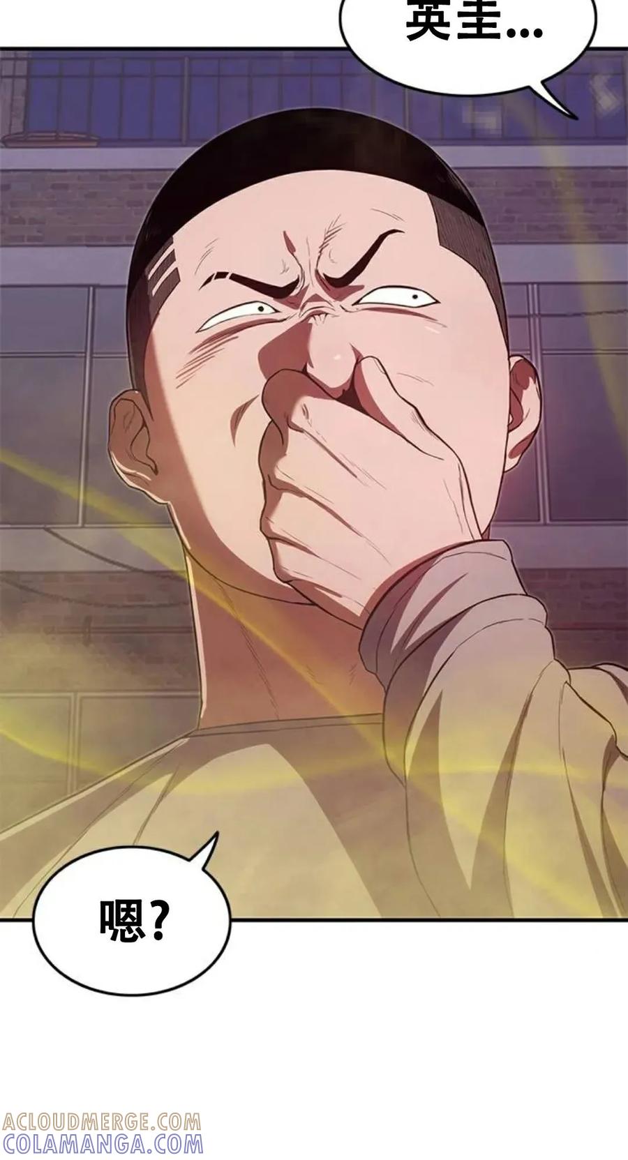《吞鬼师》第11集 第53页
