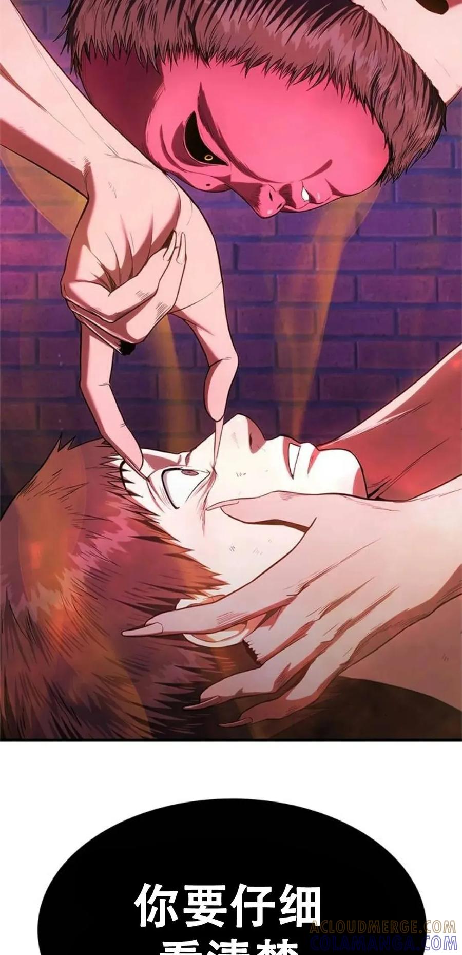 《吞鬼师》第11集 第173页