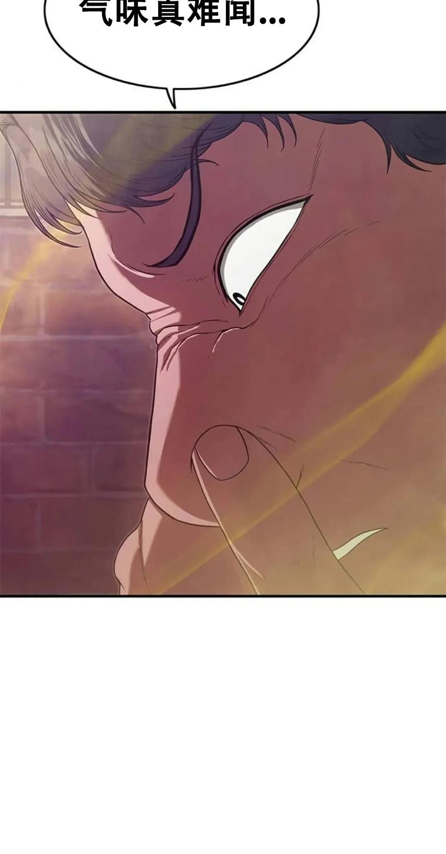 《吞鬼师》第11集 第50页
