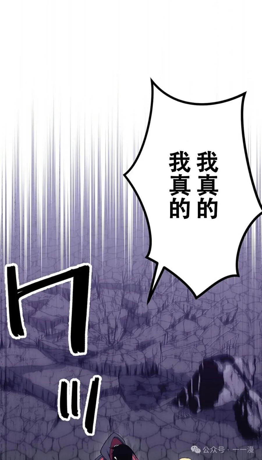 《无限回归》第11集 第71页