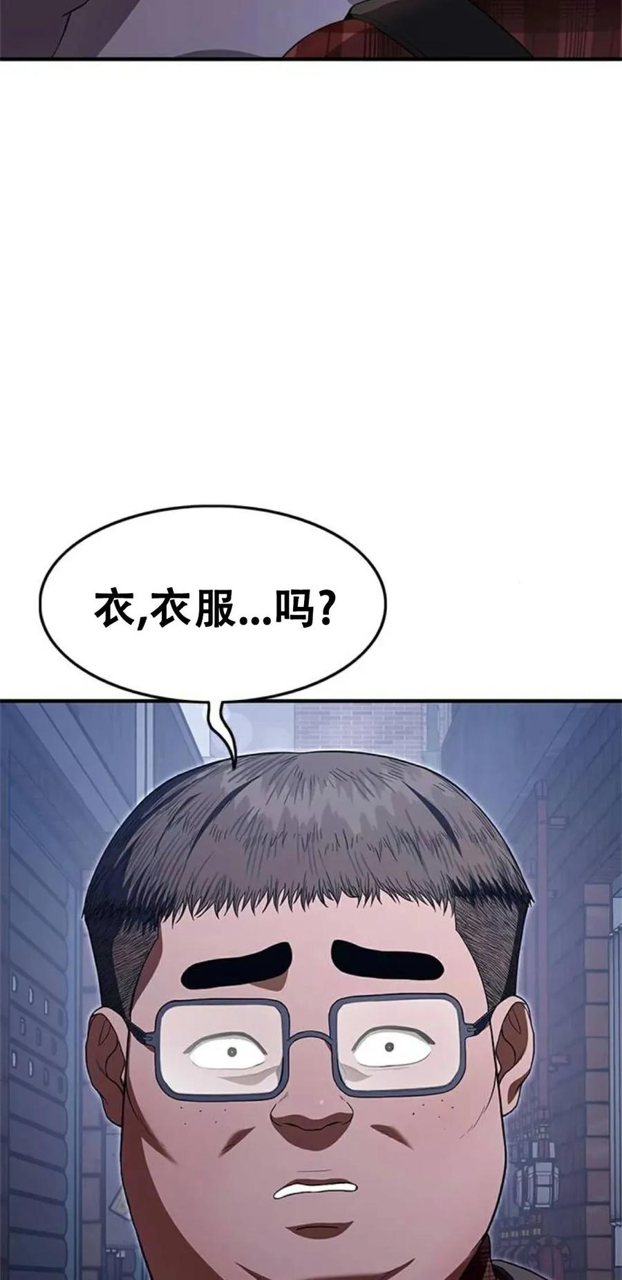 《吞鬼师》第11集 第15页