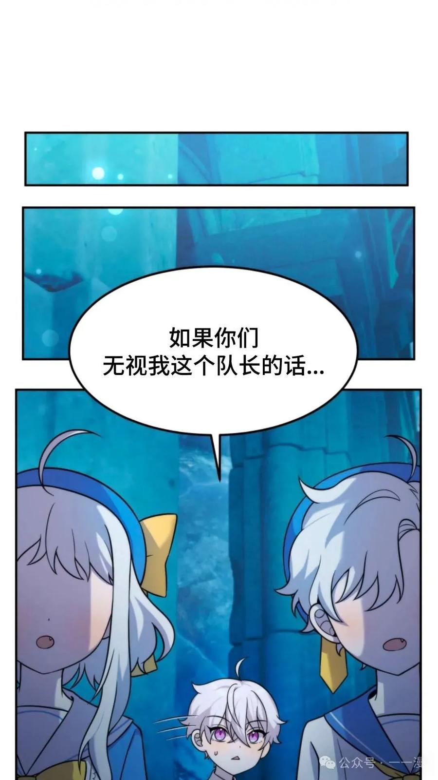 《重生在小说中龙的生存法则》10 第86页