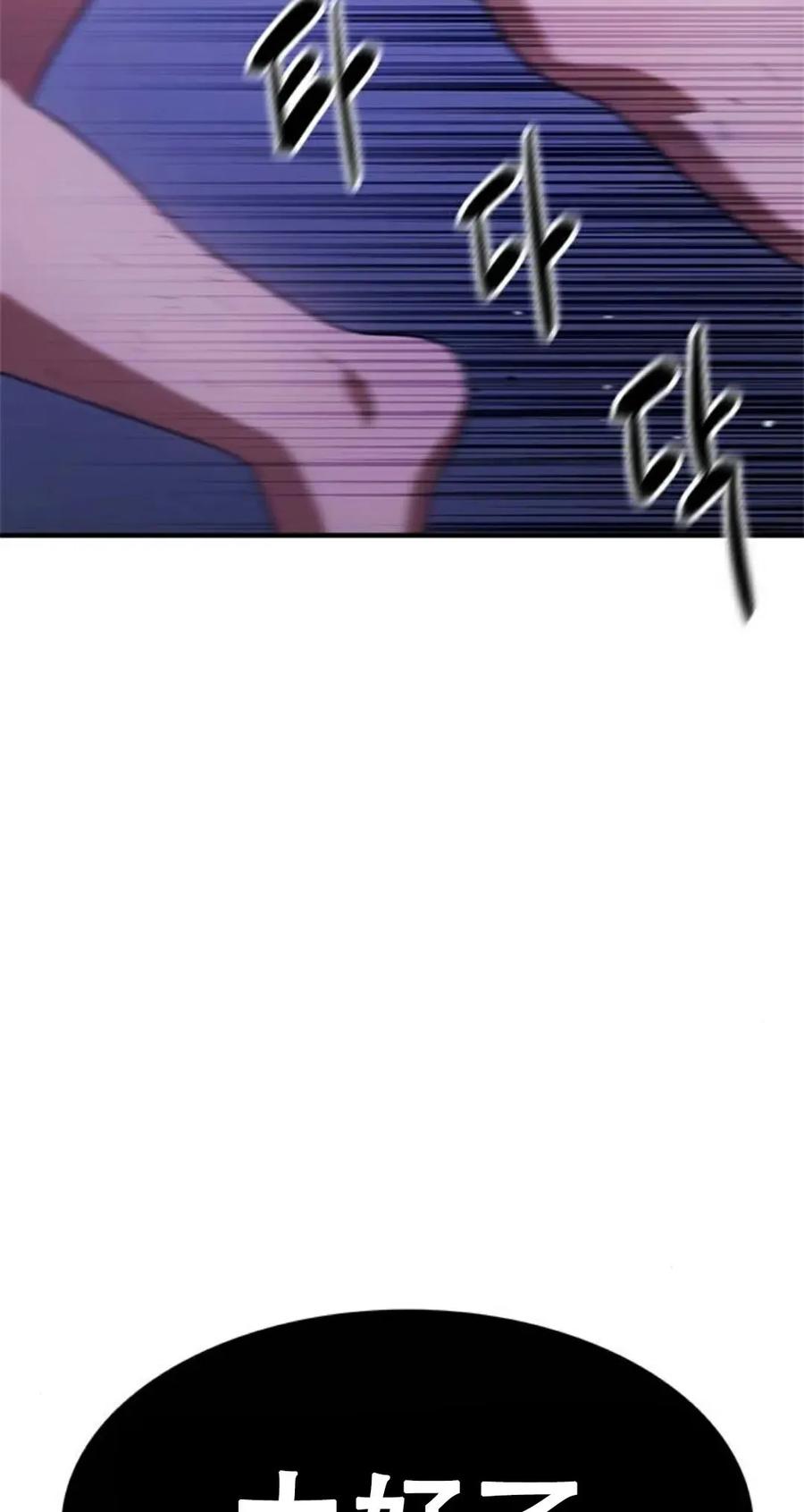 《吞鬼师》第11集 第68页