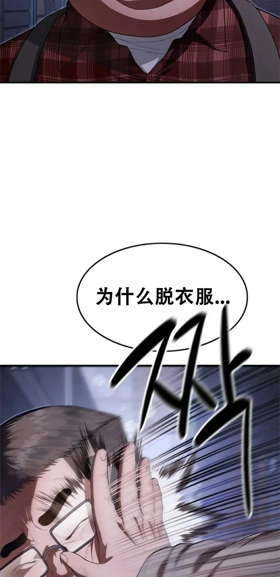 《吞鬼师》第11集 第16页