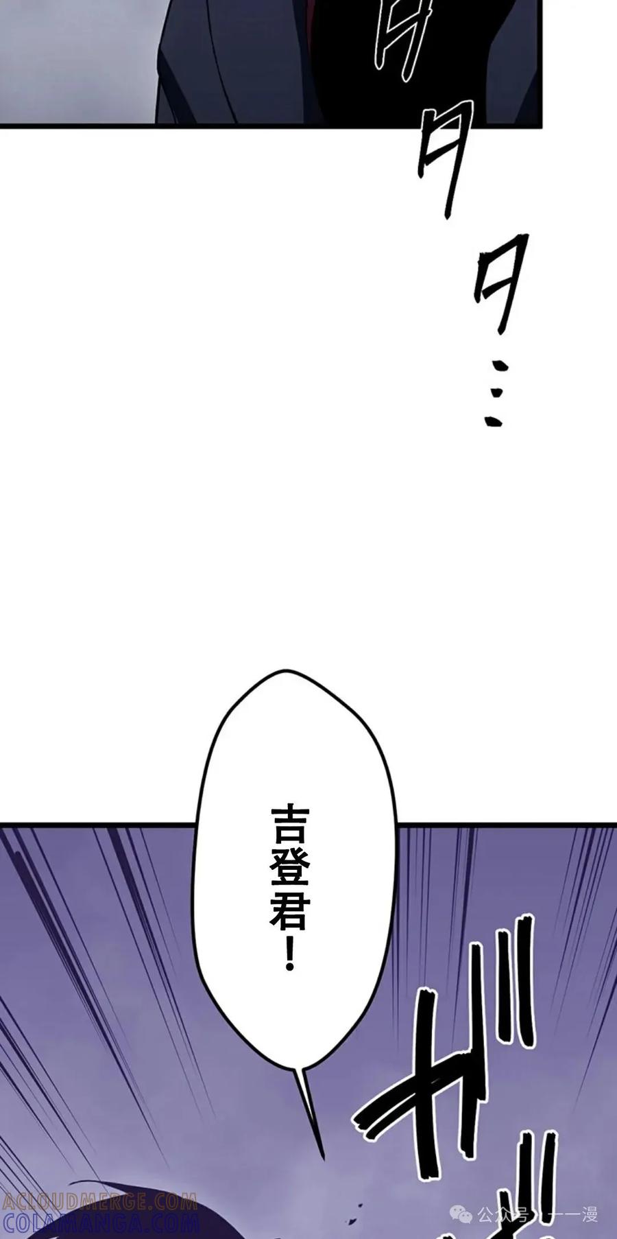 《无限回归》第11集 第53页