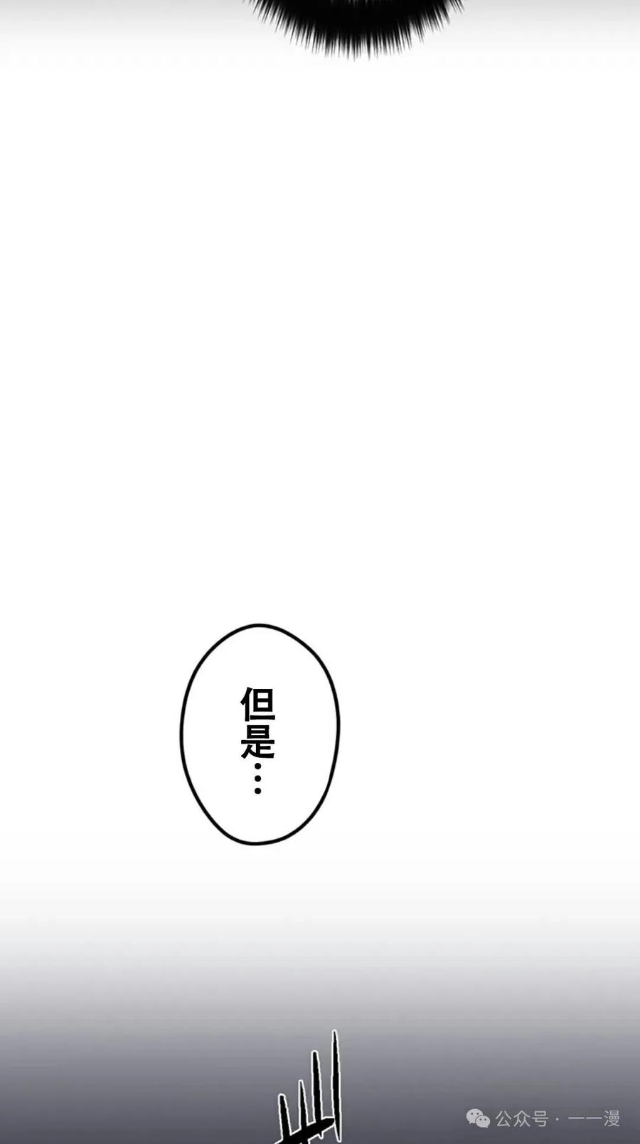 《无限回归》第11集 第7页