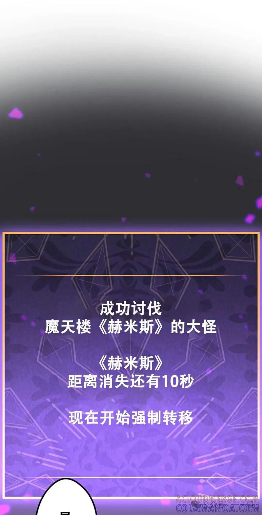 《无限回归》第11集 第81页