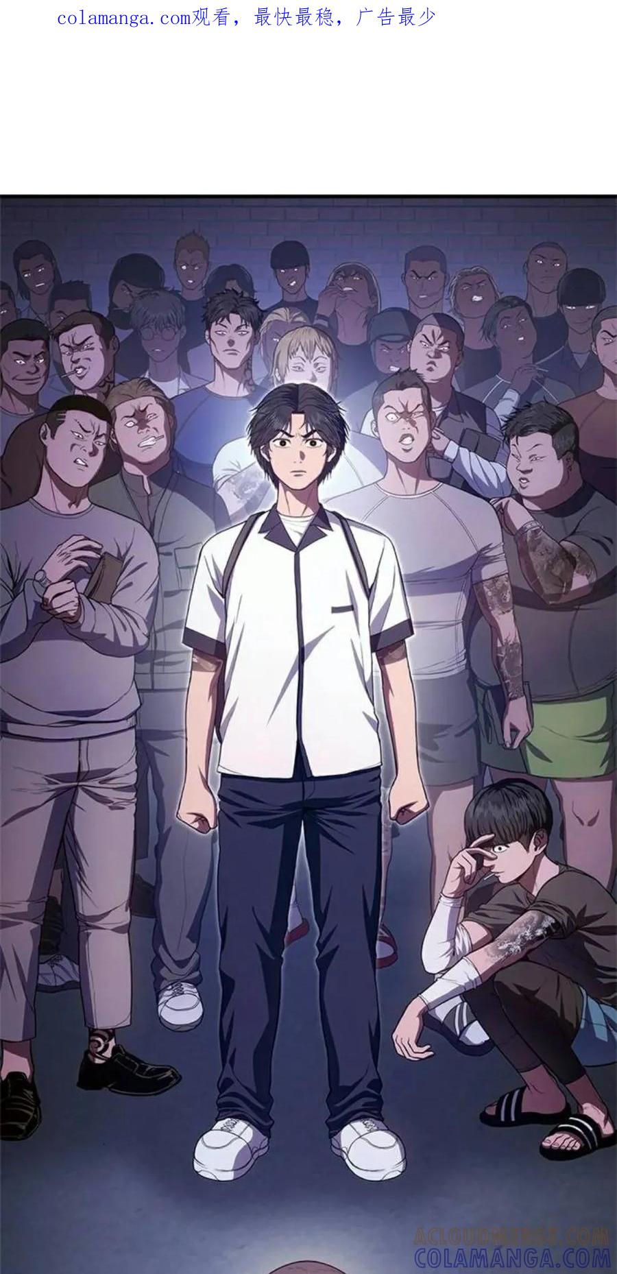 《吞鬼师》第11集 第1页