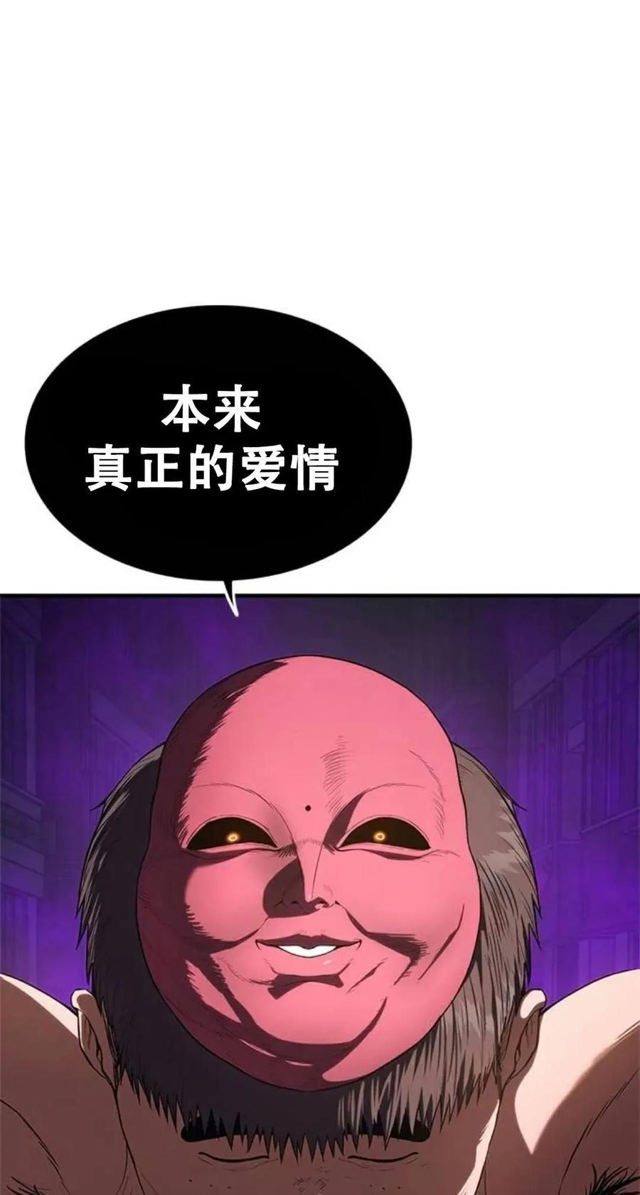 《吞鬼师》第11集 第166页