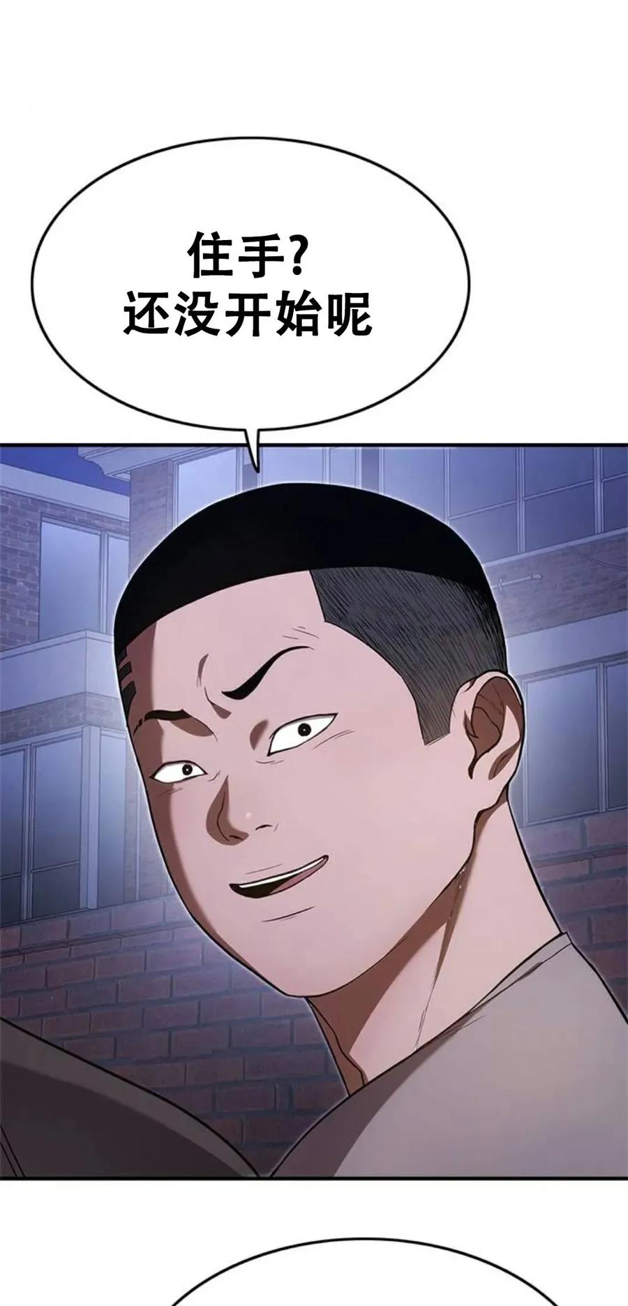 《吞鬼师》第11集 第34页