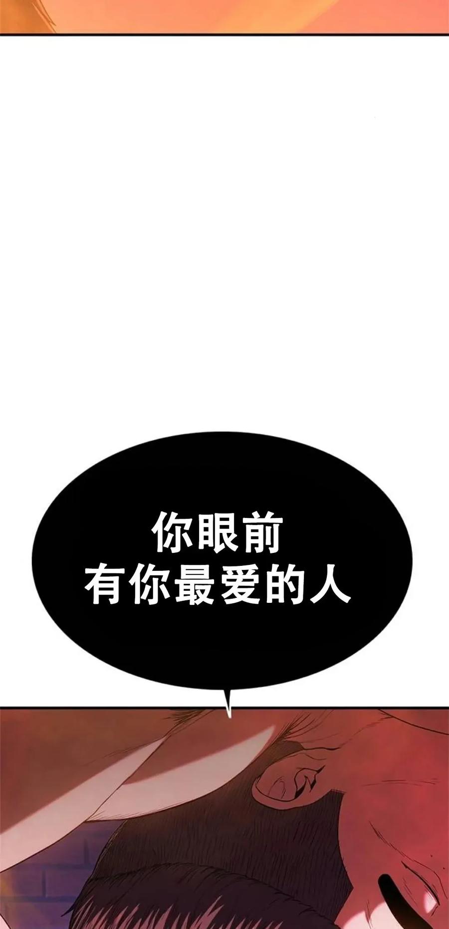 《吞鬼师》第11集 第172页