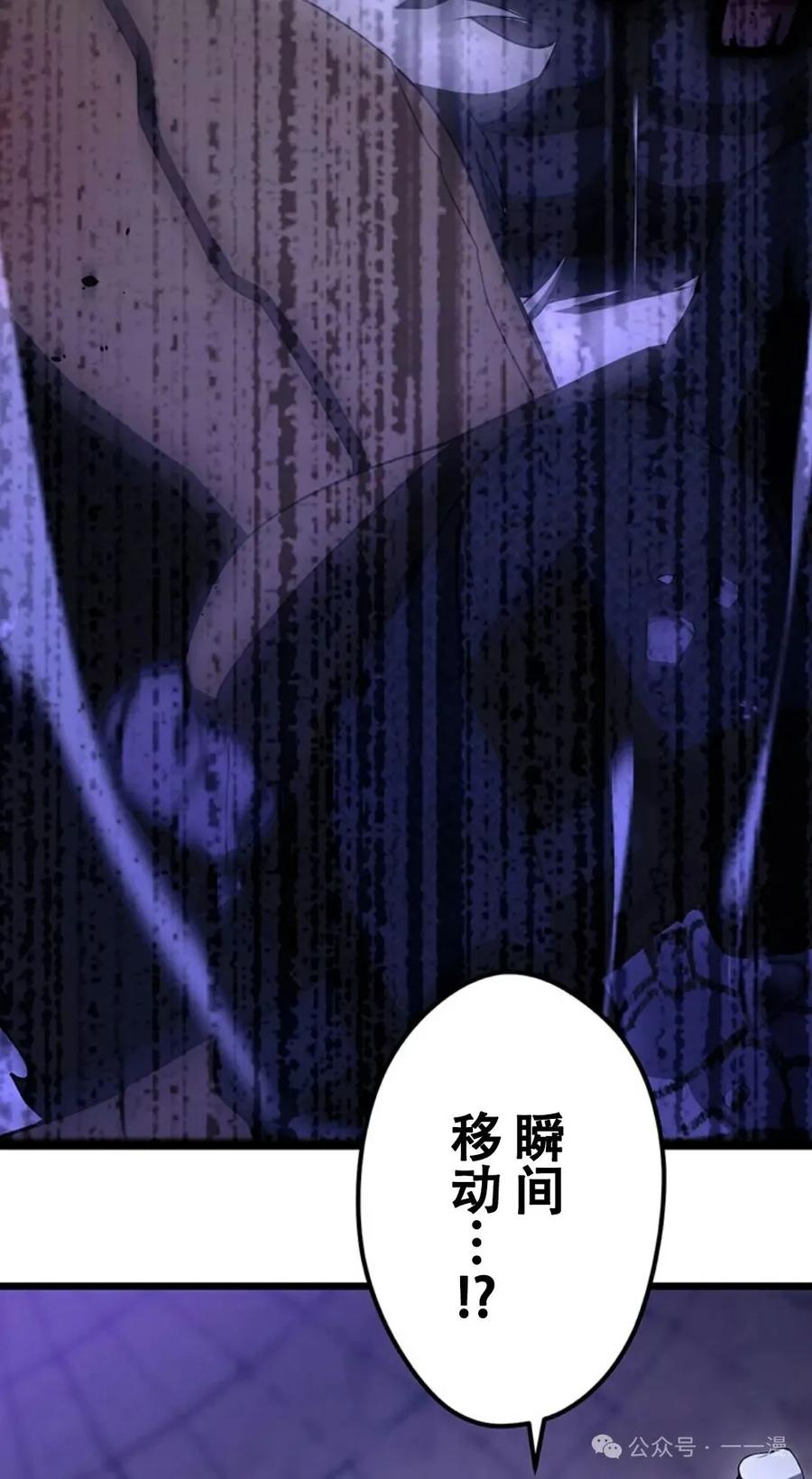 《无限回归》第11集 第19页