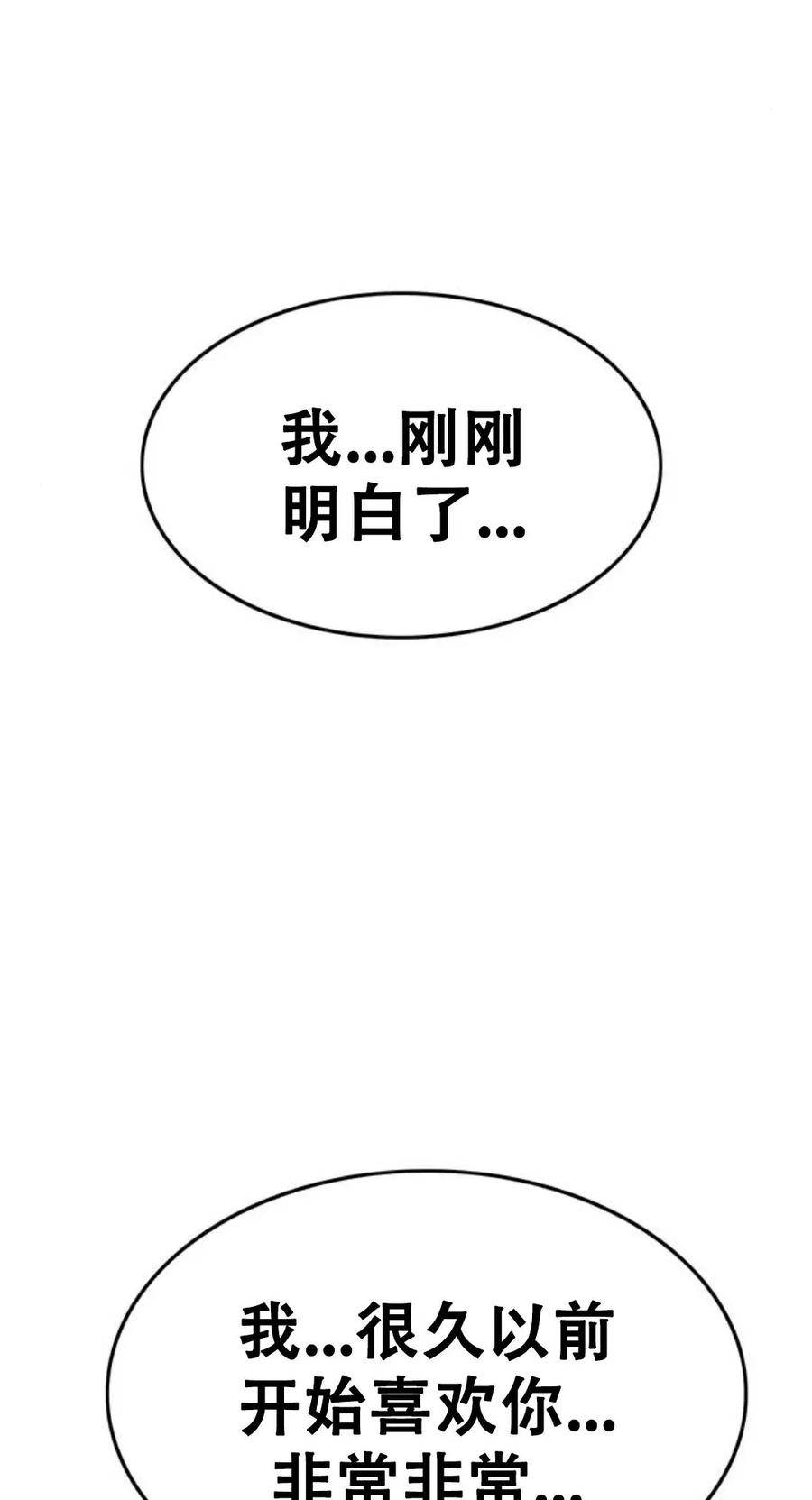 《吞鬼师》第11集 第54页