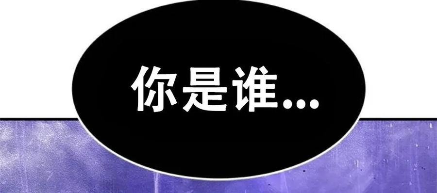 《吞鬼师》第11集 第200页