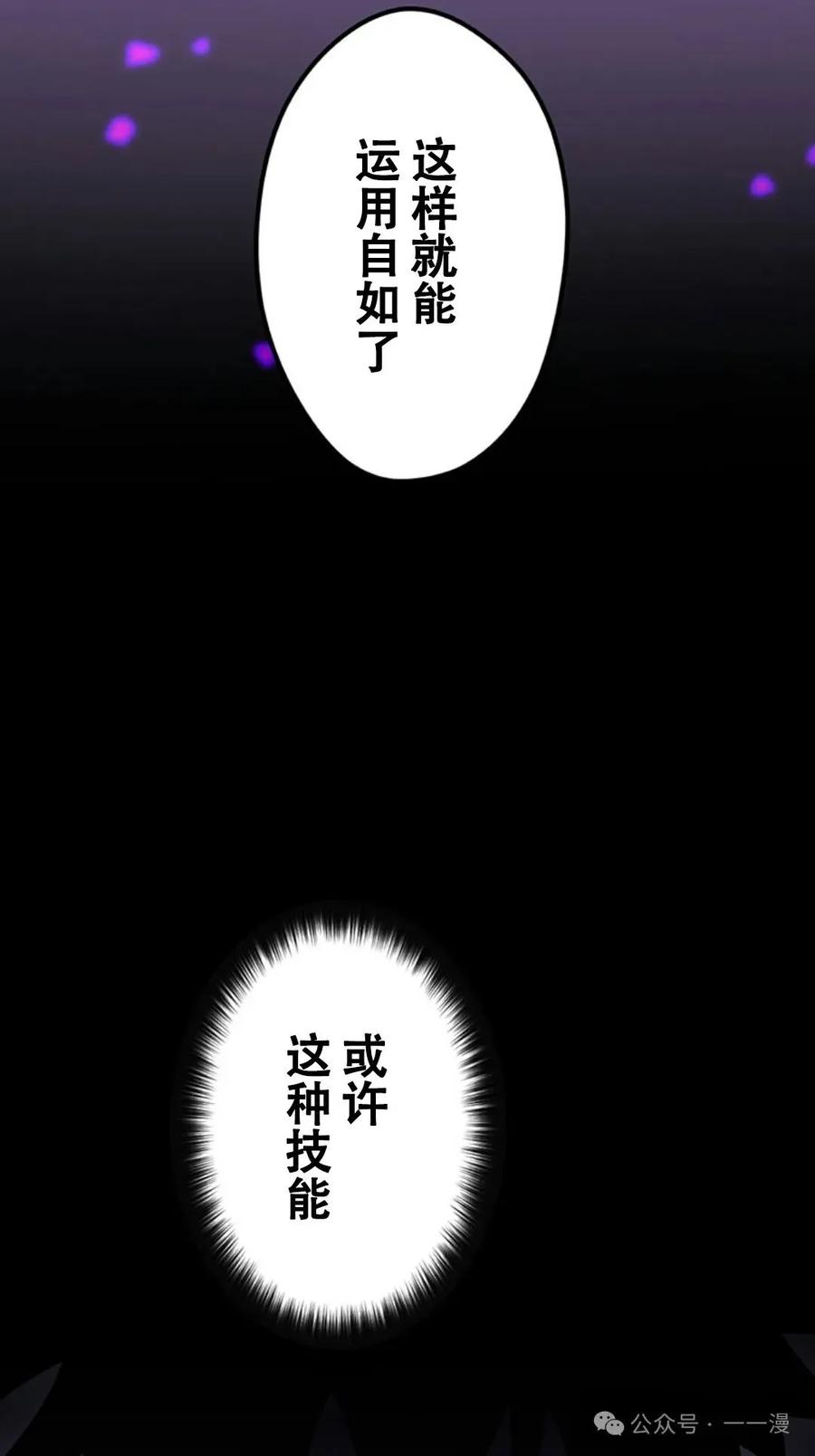《无限回归》第11集 第2页