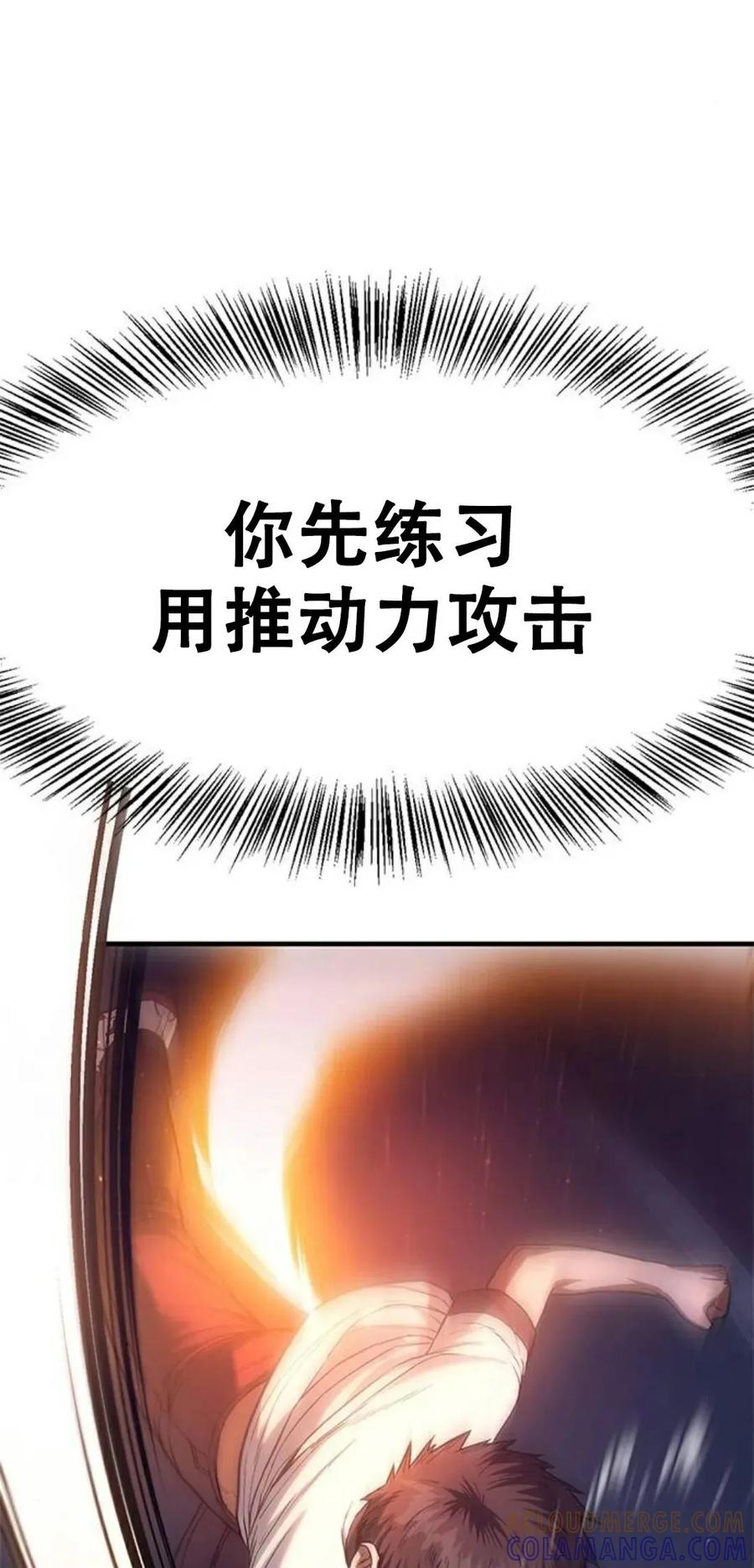 《吞鬼师》第11集 第101页